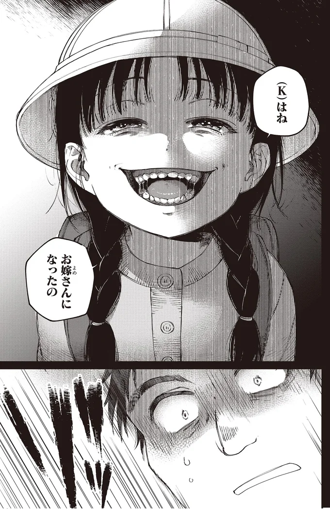 『近畿地方のある場所について』より