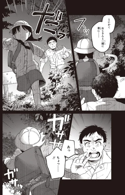 『近畿地方のある場所について』より