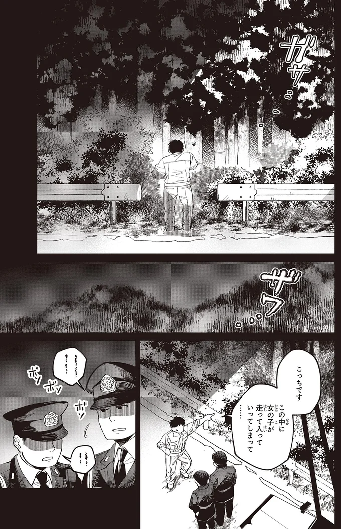『近畿地方のある場所について』より