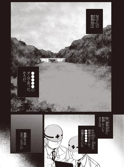 『近畿地方のある場所について』より