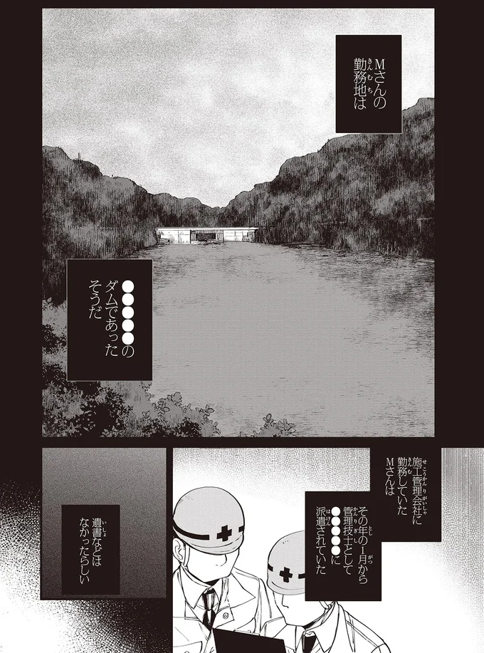 『近畿地方のある場所について』より