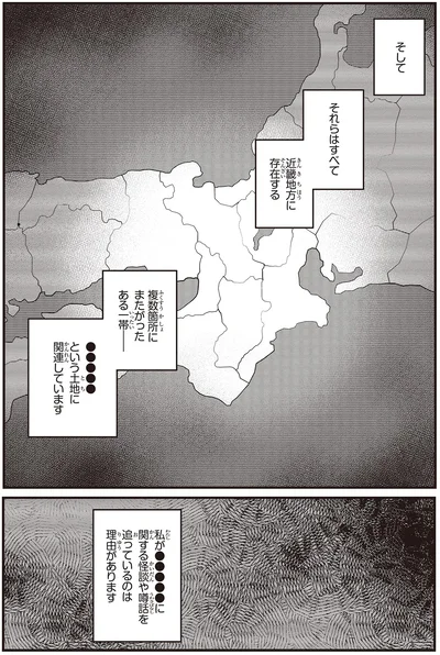 『近畿地方のある場所について』より