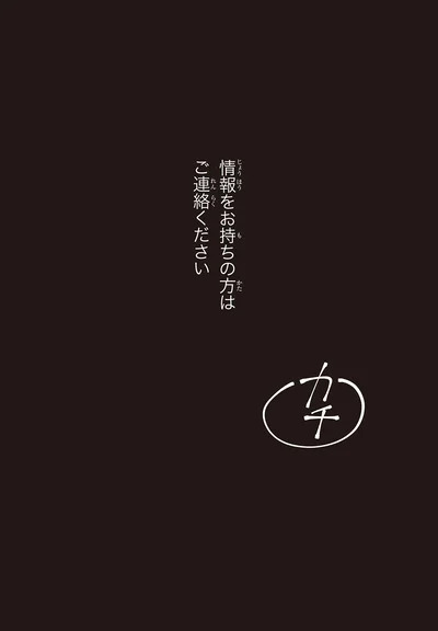 『近畿地方のある場所について』より