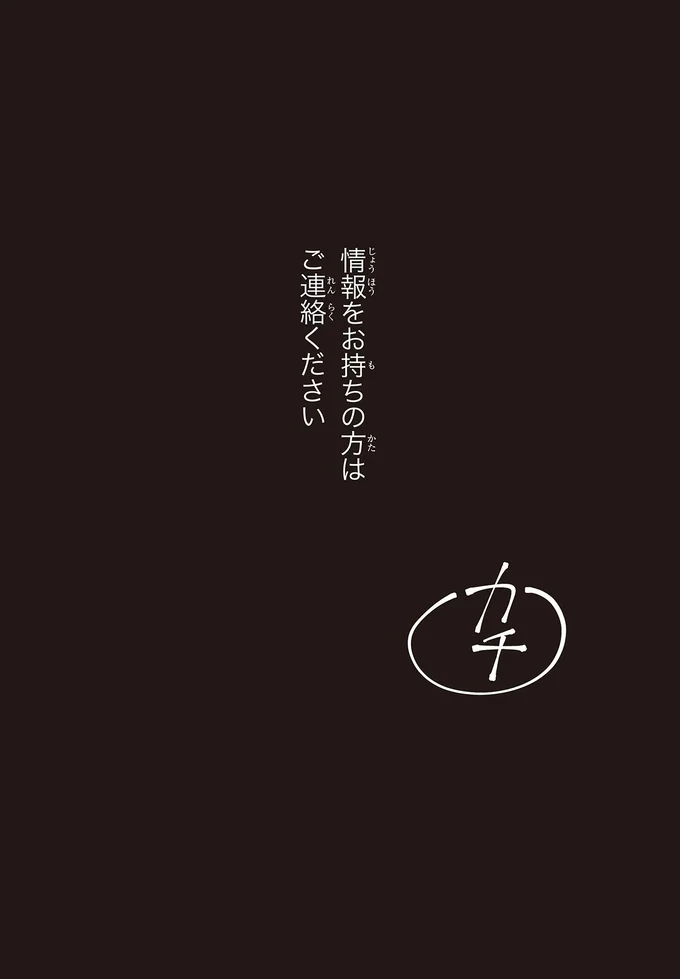 『近畿地方のある場所について』より