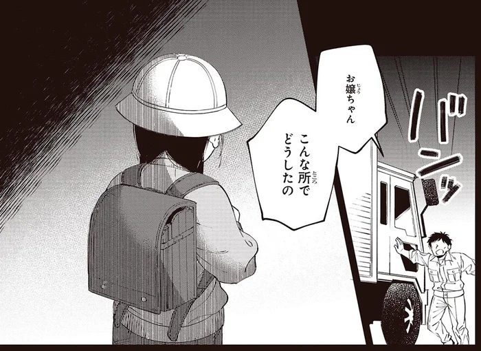 深夜の山道にランドセルを背負った少女が1人。不思議に思い近づいてみると…／近畿地方のある場所について（2）