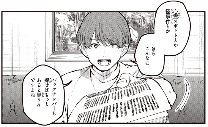 山道で消えた少女と関係が!? 未解決の行方不明事件に潜む謎の数々／近畿地方のある場所について（3）