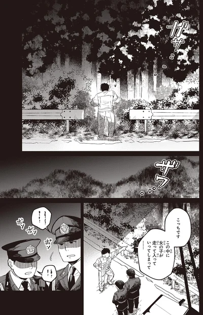 こっちです