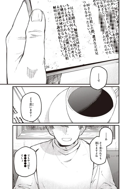 どう思います？