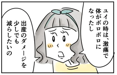 「私の体のことなのに」無痛分娩を夫に反対されて納得できない妻／夫ですが会社辞めました