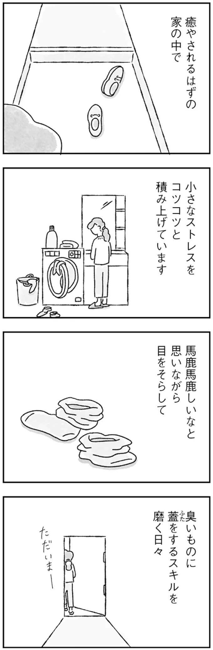 家の中で