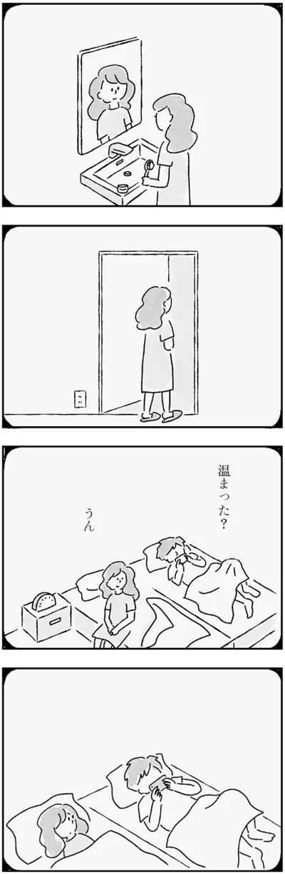 『33歳という日々　子なし夫婦、エリの場合』より