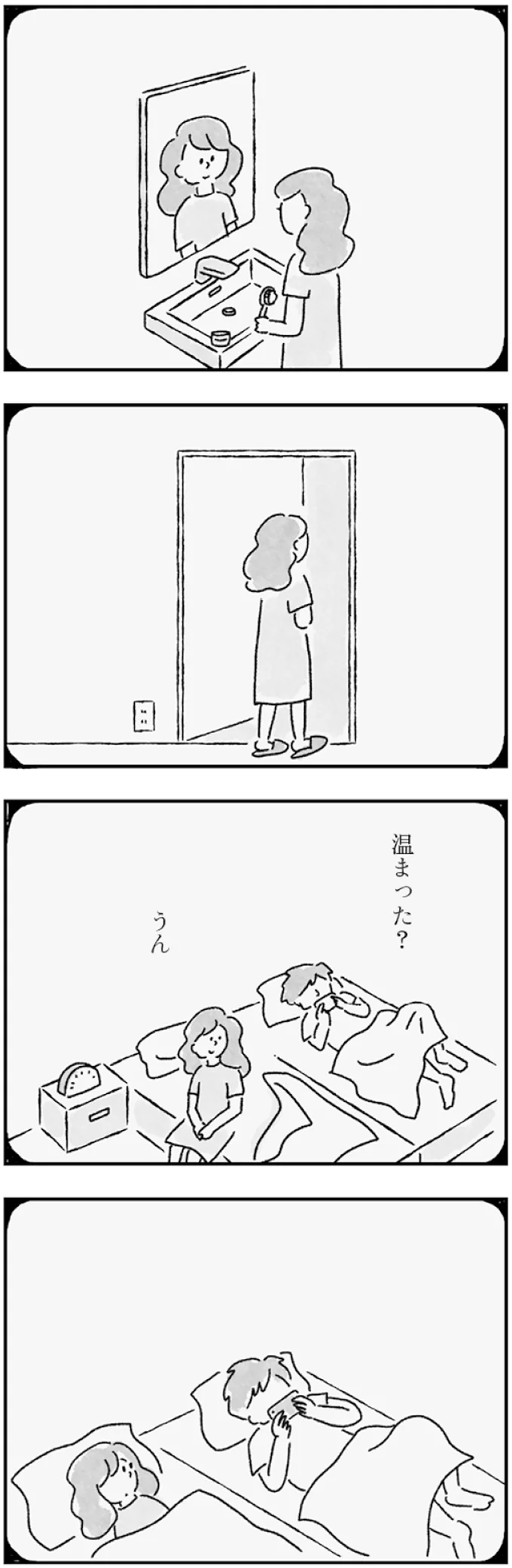 『33歳という日々　子なし夫婦、エリの場合』より