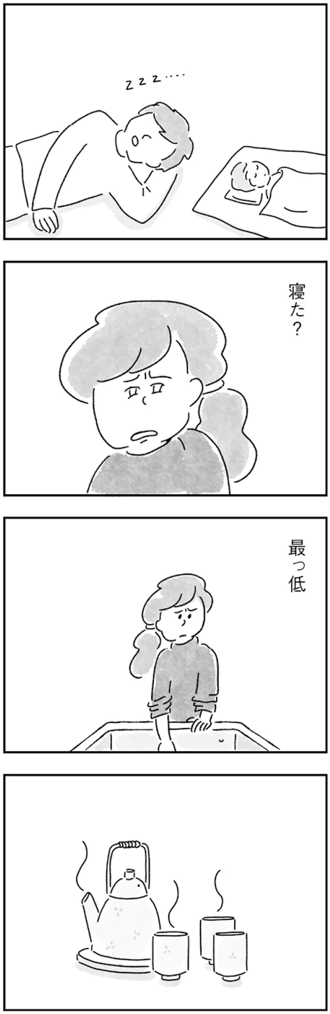 『33歳という日々　子なし夫婦、エリの場合』より