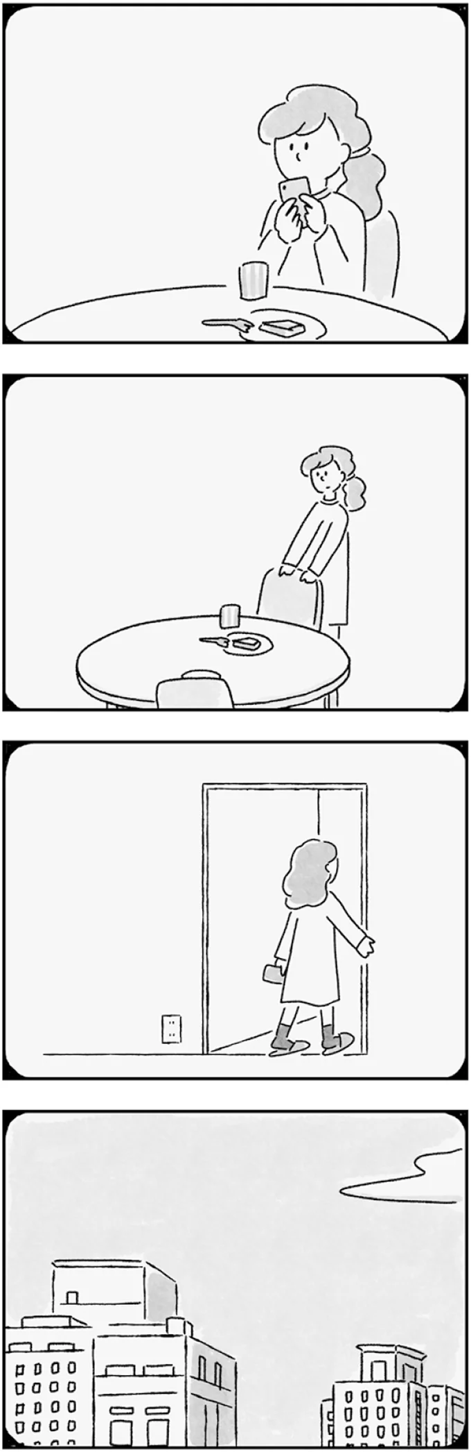 メールを見て