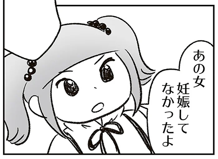 夫は不倫していなかった？ 怪しい女の想像妊娠が発覚し驚愕／わが家に地獄がやってきた（20）