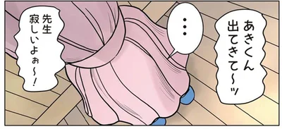 かくれんぼで一触即発!? 先生が園児に手加減してあげたら思わぬ展開に