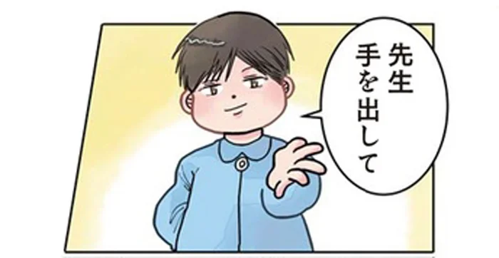 「先生手を出して」先生がうっかり胸キュンしちゃった園児のイタズラ