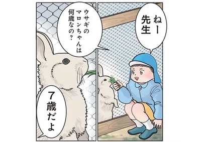 「人間でいうと？」新たな質問の仕方を覚えた園児が可愛すぎ！