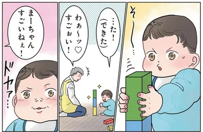 突然キレるタイプ!? 積み木が崩れた瞬間に園児が豹変