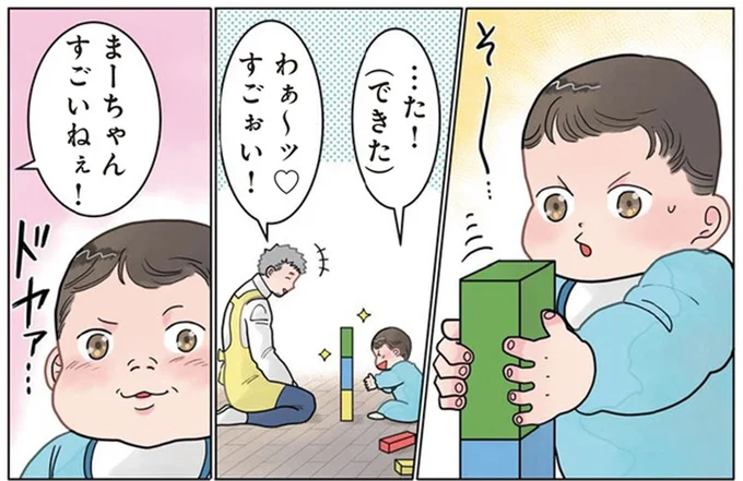 突然キレるタイプ!? 積み木が崩れた瞬間に園児が豹変