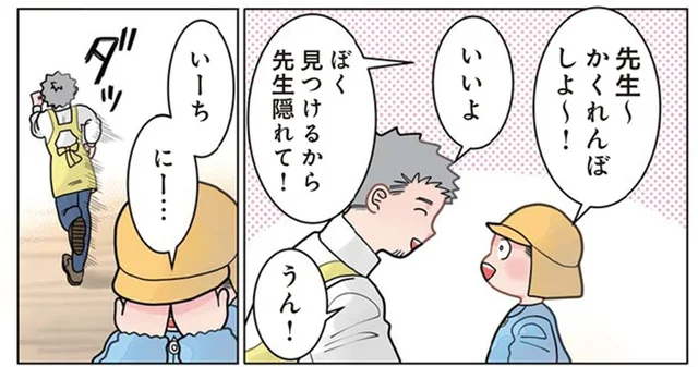 先生と一緒にかくれんぼ。オニの園児の様子を観察していたら？