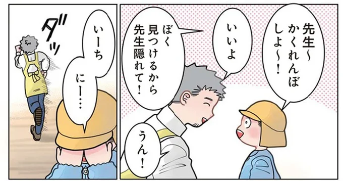 先生と一緒にかくれんぼ。オニの園児の様子を観察していたら？