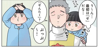 文字あてゲームで先生が赤面。園児が先生の背中に書いた言葉は!?