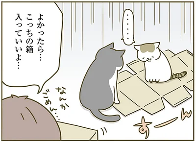 なんかごめん…