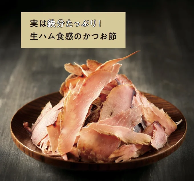 鉄分たっぷり!