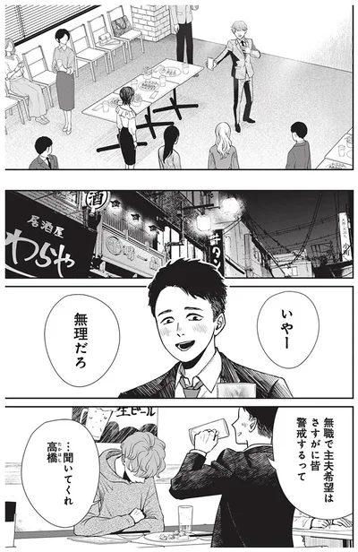 いやー無理だろ
