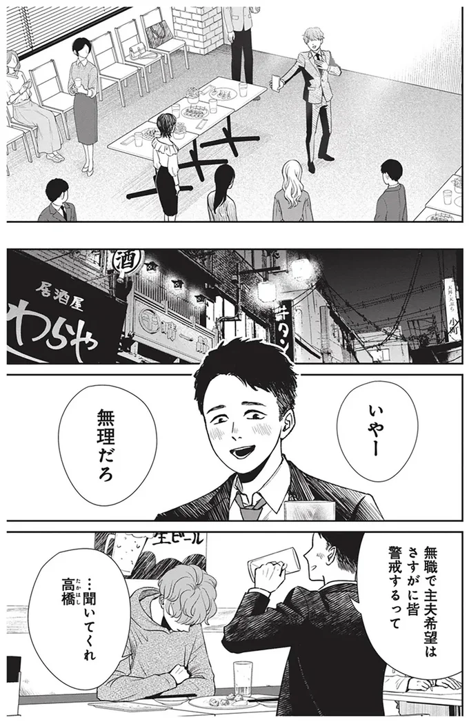 いやー無理だろ
