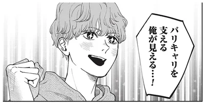 バリキャリ女性を支えたい！ 無職＆専業主夫希望の青年が婚活パーティーに参加したら