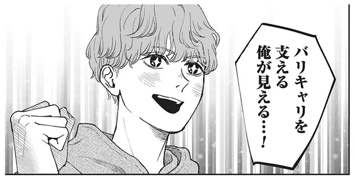 バリキャリ女性を支えたい！ 無職＆専業主夫希望の青年が婚活パーティーに参加したら／酒蔵かもし婚（1）