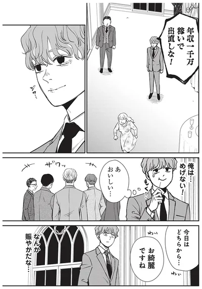 『酒蔵かもし婚』より