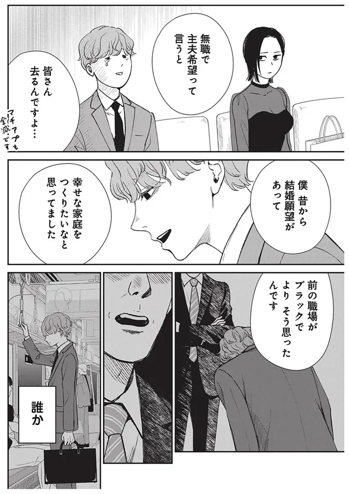 『酒蔵かもし婚』より