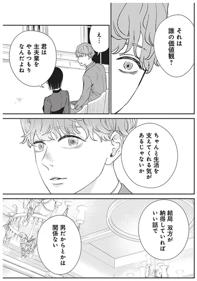 『酒蔵かもし婚』より