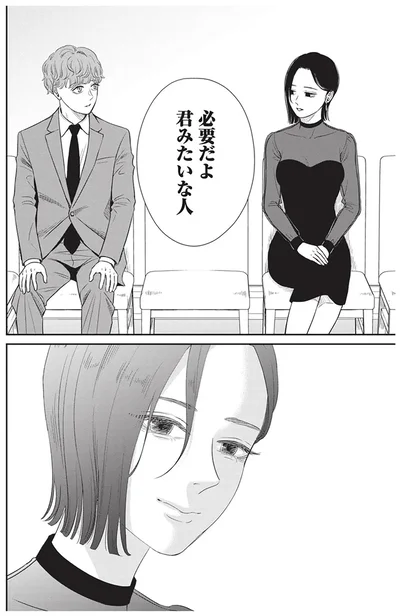 『酒蔵かもし婚』より