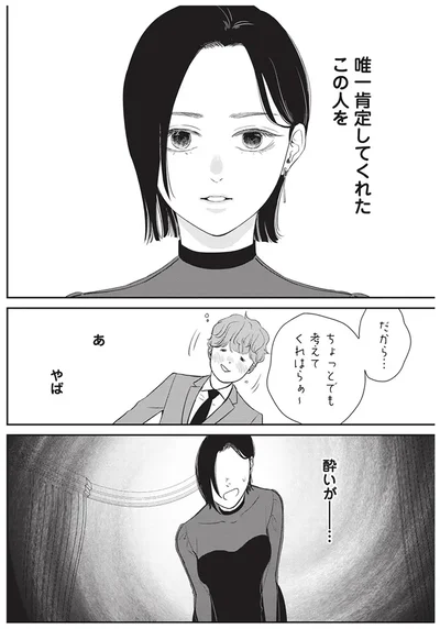『酒蔵かもし婚』より