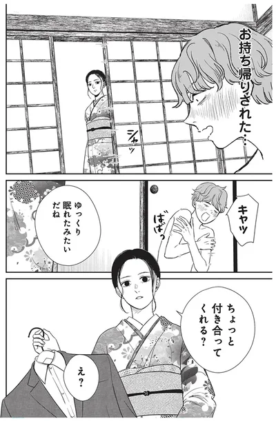 『酒蔵かもし婚』より