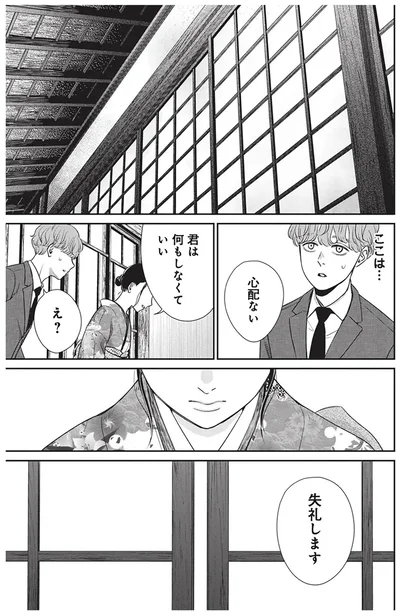 『酒蔵かもし婚』より