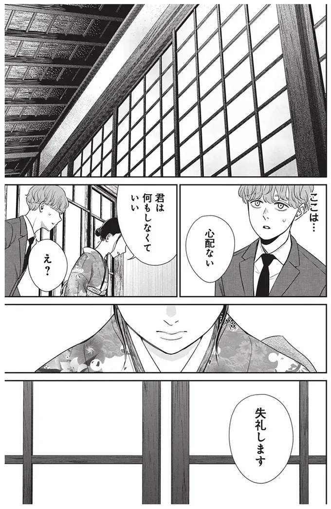 『酒蔵かもし婚』より