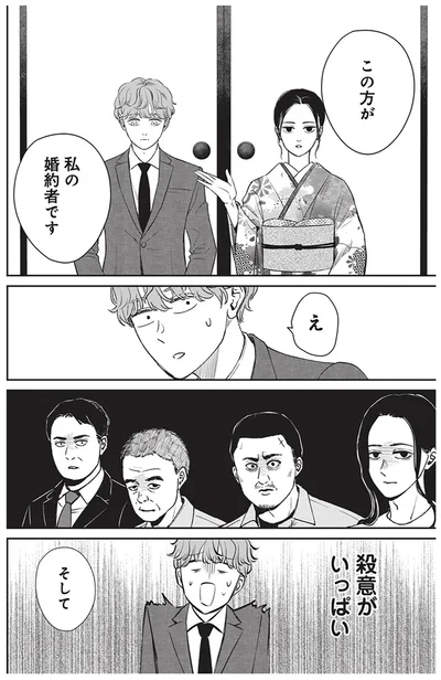 『酒蔵かもし婚』より