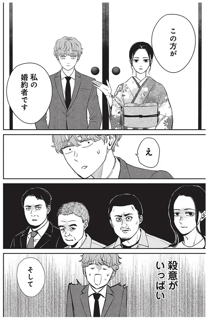 『酒蔵かもし婚』より