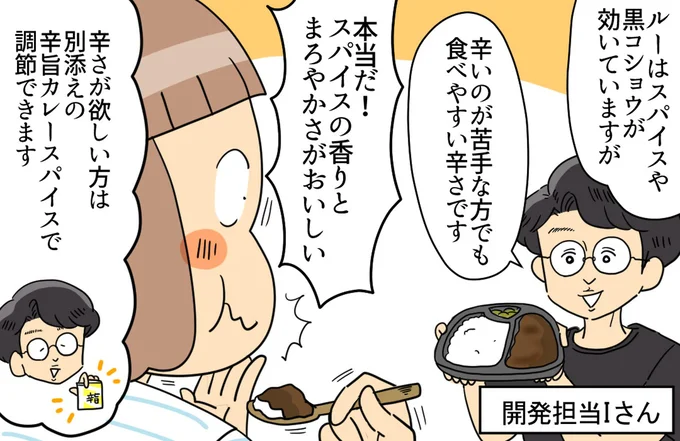 スパイスの香りとまろやかさがおいしい
