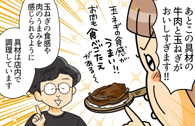具材は店内で調理しています