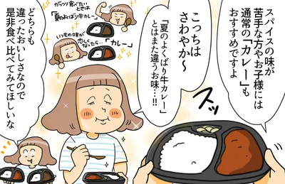 通常の「カレー」もおすすめですよ