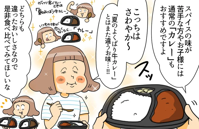 通常の「カレー」もおすすめですよ