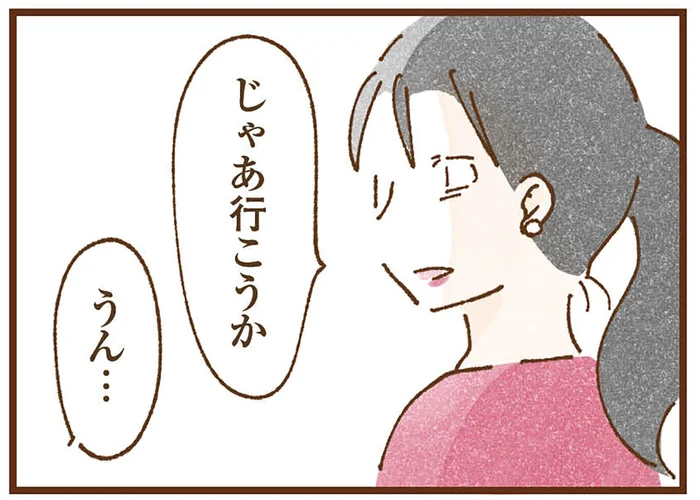 「じゃあ行こうか」血の繋がりのない里親のもとを離れ、派手な見た目の実母の家へ／私の人生を食べる母（3）