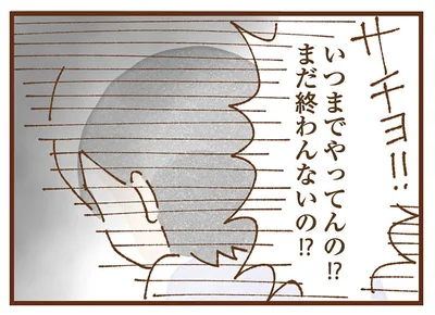 理不尽に耐えながら