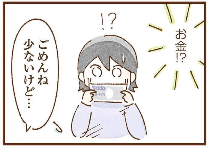 お隣さんからお金をもらった！ 母にプレゼントを選ぶと、喜びだけではない笑みを浮かべて／私の人生を食べる母（5）